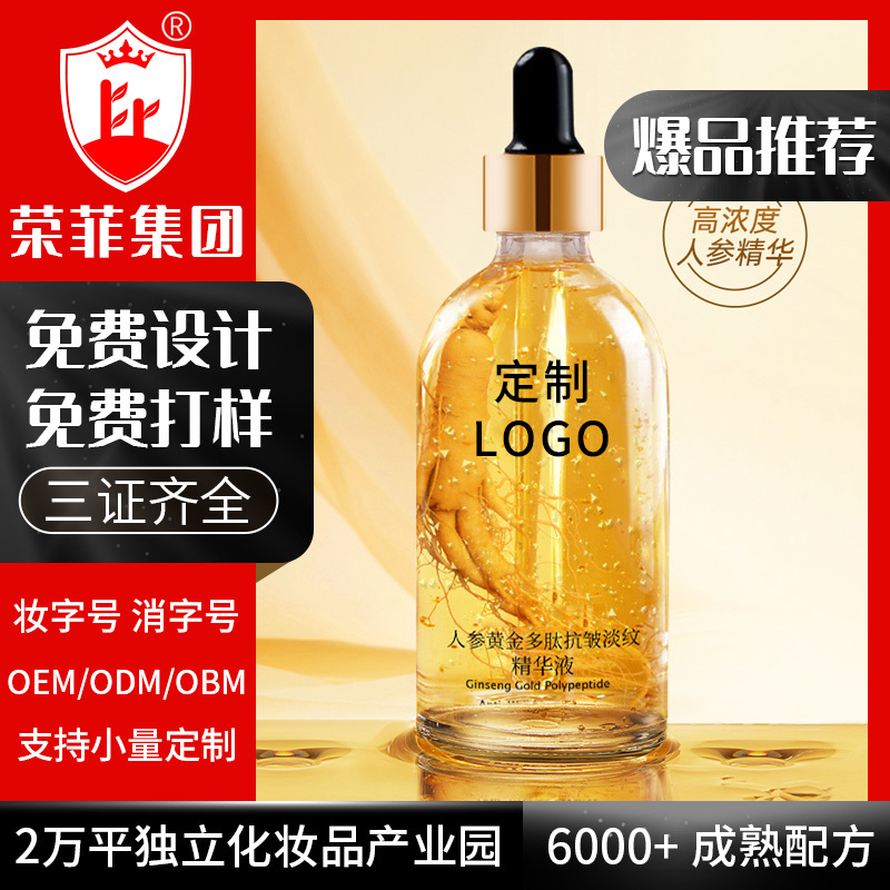 人參精華身體精油套盒美容院專用艾灸無煙養護套疏通經絡按摩發熱養生套盒