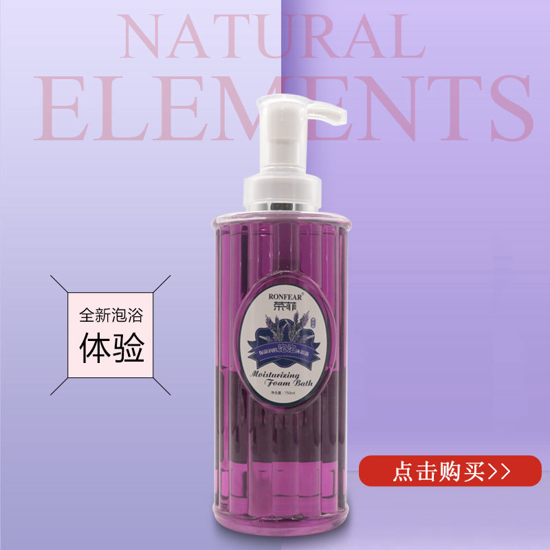薰衣草泡泡沐浴露  薰衣草味留香潤膚身體清潔泡泡沐浴液  留香潤膚身體清潔泡泡沐浴液
