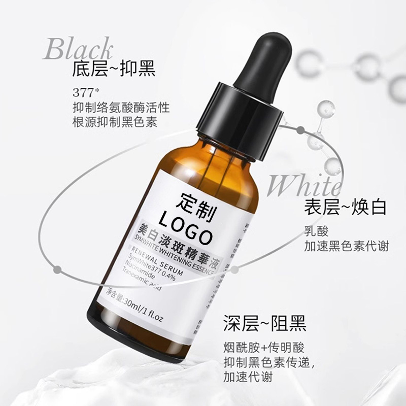精華液蝦青素精華液代加工次拋精華貼牌 淡紋水光oem日拋金盞花舒緩爽膚水