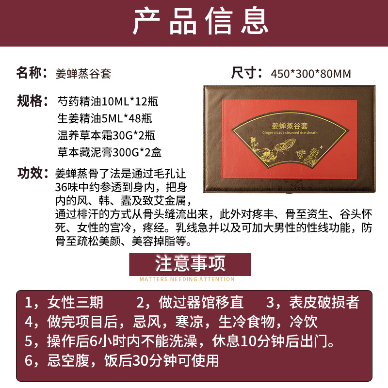 姜蟬蒸骨套盒 火動力姜蟬蒸骨套美容院養生套盒院線專用全身按摩刮痧發熱精油套專業美容院產品美容院產品供貨美容院產品拿貨廣州美容院套盒廠家水動力補水套裝