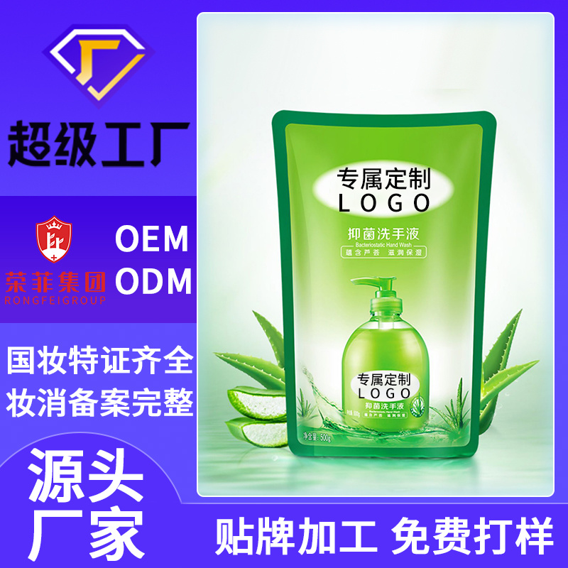洗護系列代加工OEM 免洗護手液