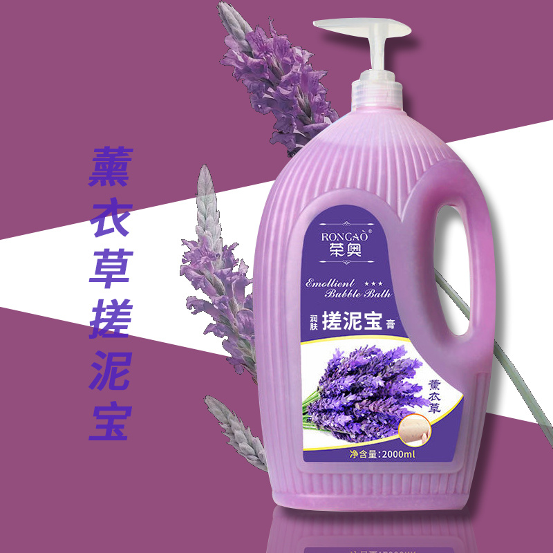 榮奧搓泥寶2L 清潔亮膚水嫩保濕工廠批發