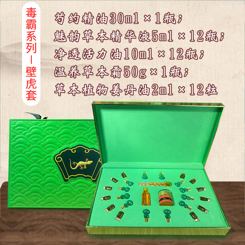 毒霸天下系列 壁虎套（淋巴）緩解膝蓋不適肌肉損傷脈絡瘀堵