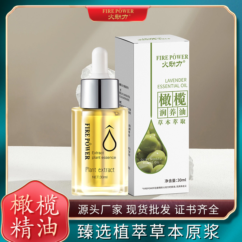 美容院橄欖精油滋潤肌膚身體面部原料精油工廠批發