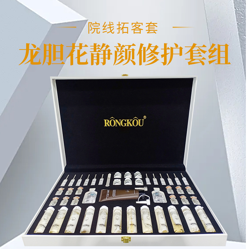 龍膽花靚顏修護套組 工廠定制美容院二裂酵母面部修護組合套OEM代工