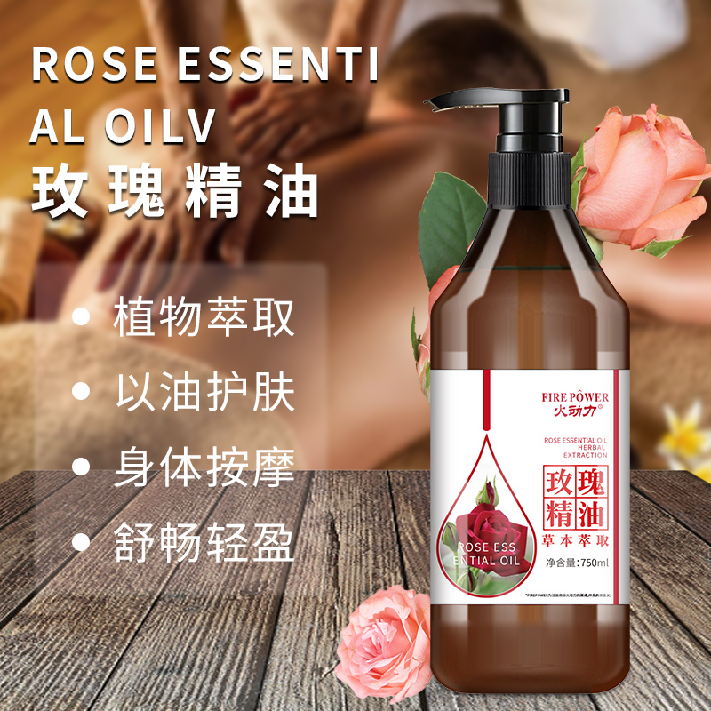 火動力身體精油系列玫瑰精油去寒化於平衡油脂緩怡神舒緩肌膚