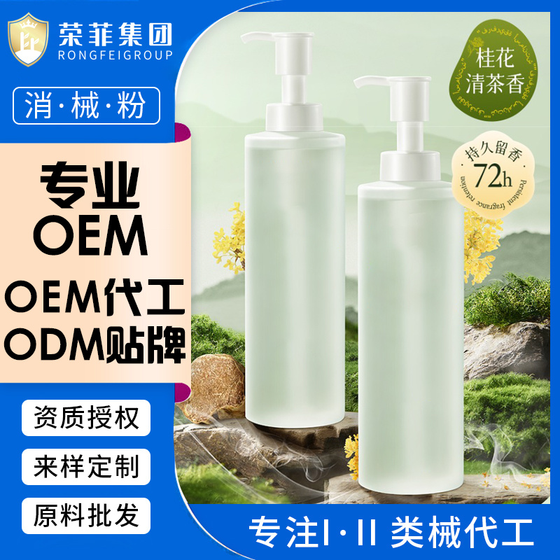 代加工OEM洗發水柔順護發