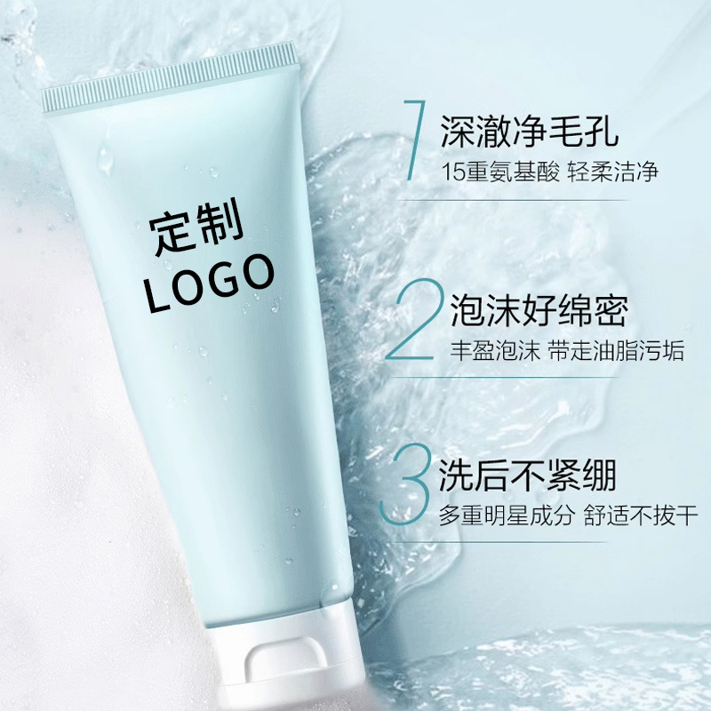 日化洗護(hù)OEM定制全新水動(dòng)力潔面 免費(fèi)打樣 美容院護(hù)理