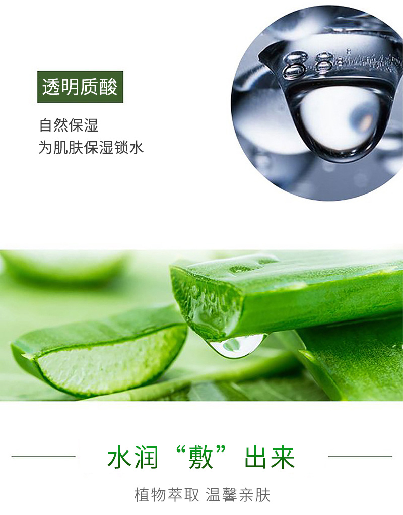 蘆薈膠