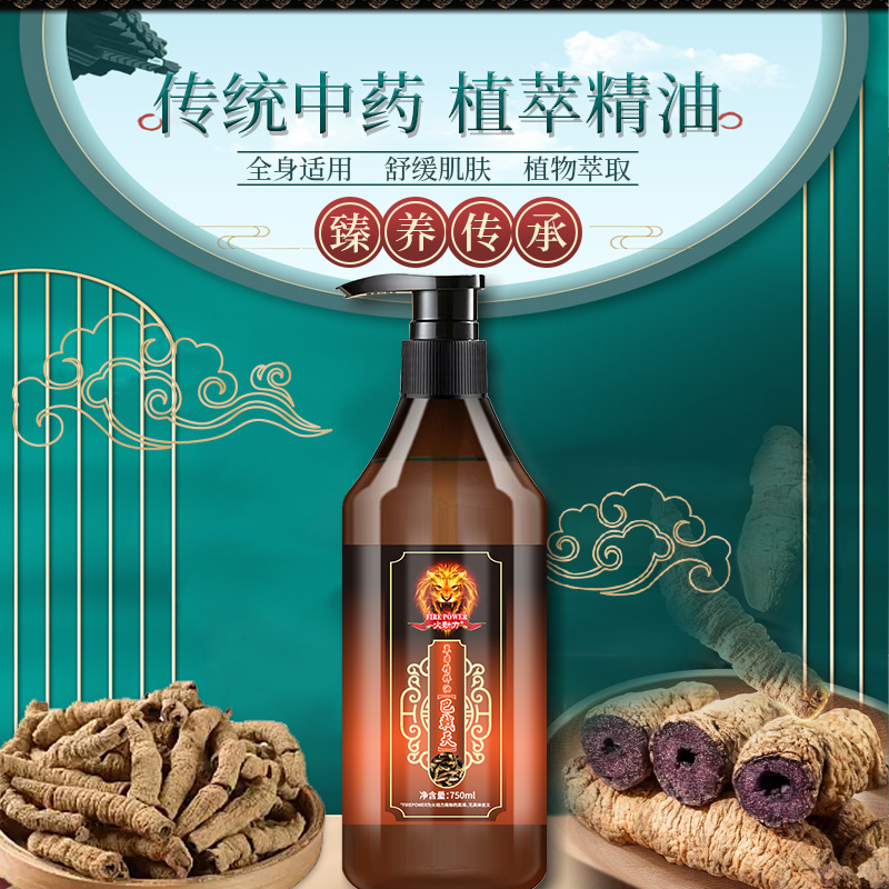 火動力方瓶傳統中藥植萃精油舒緩肌膚潤膚美容院全身護理源頭工廠質量保證可定制