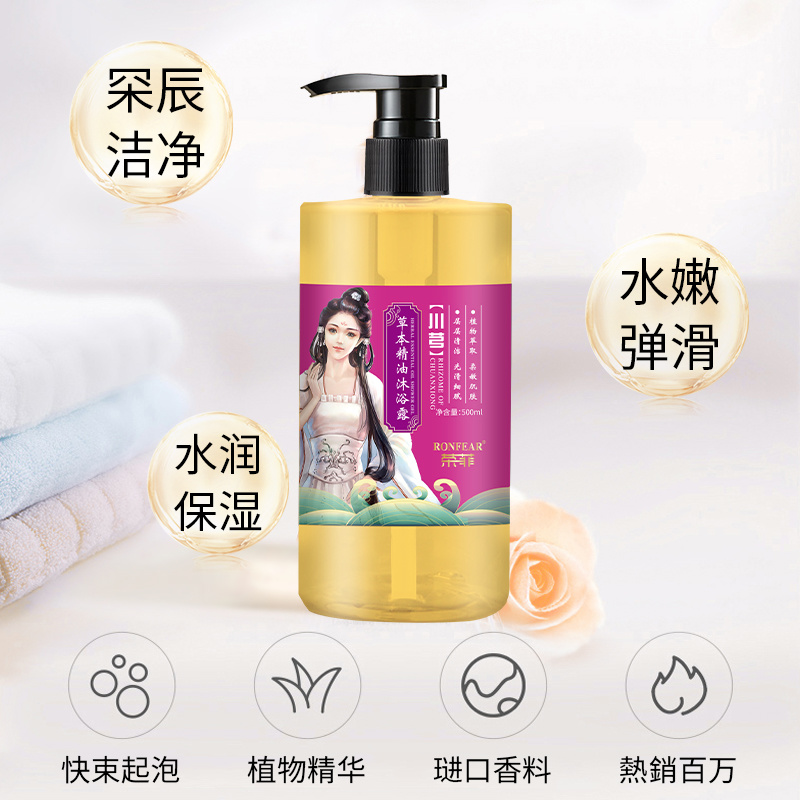 榮菲川芎草本精油洗護沐套裝保濕滋潤去屑控油改善頭皮持久留香深層清潔現貨
