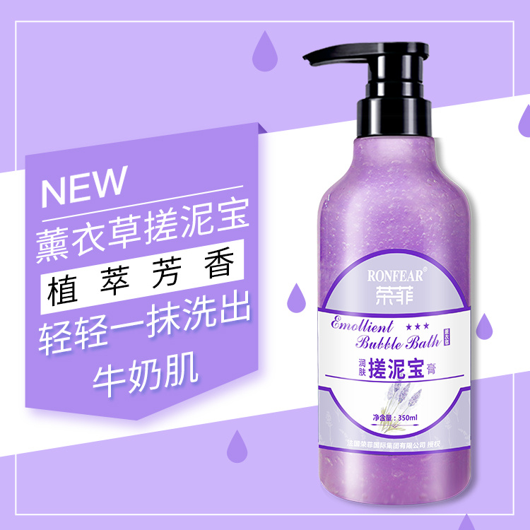 榮菲潤膚搓泥寶深層入潔 去污垢凈潔毛孔 細膩嫩膚靚膚水潤現貨