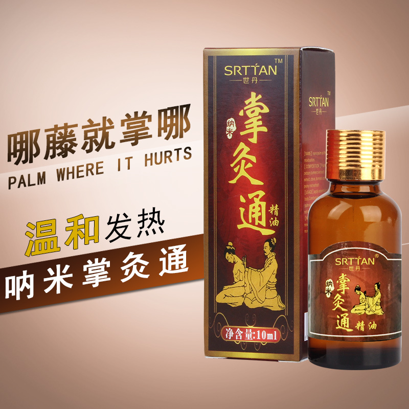 世丹精油  緩解疲勞 溫和調(diào)和 精油  溫和滲入