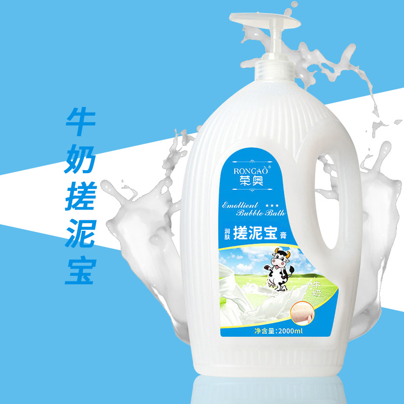 榮奧搓泥寶2L 清潔亮膚水嫩保濕工廠批發
