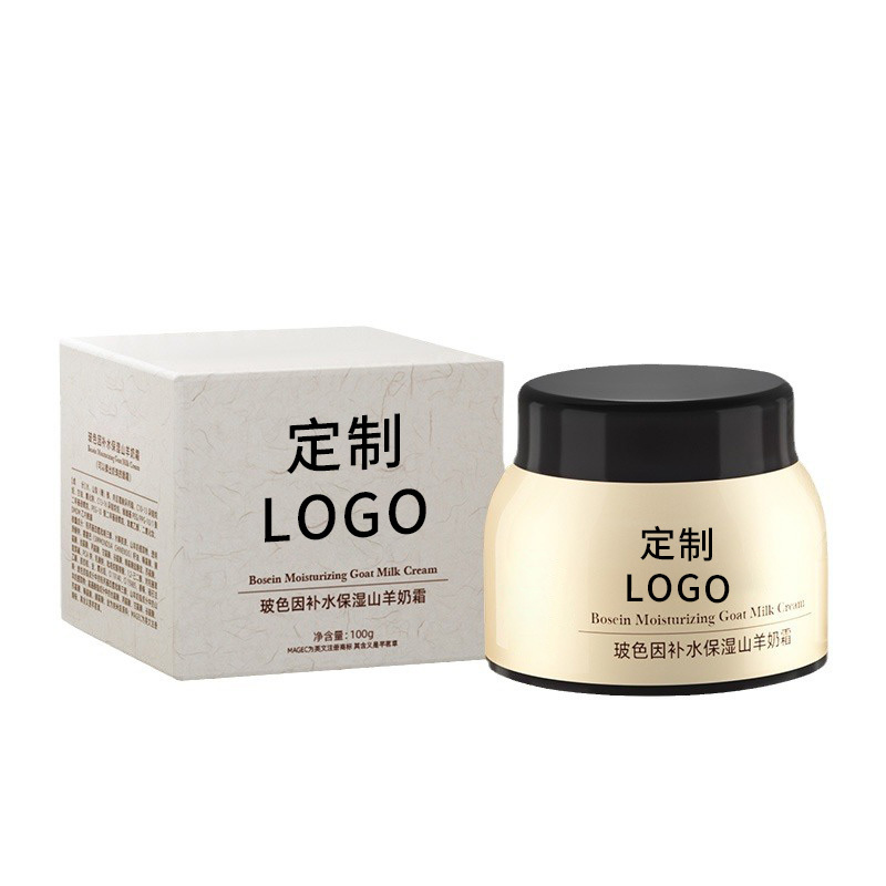 爆款面霜 產品logo定制   OEM定制一站式加工服務 免費打樣  支持小量定制   優質工廠