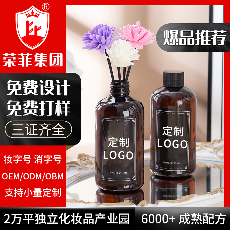 香薰精油鎏金系列無火香薰 采用帶細閃的高透玻璃 5種香味 天然植物精油加工oem