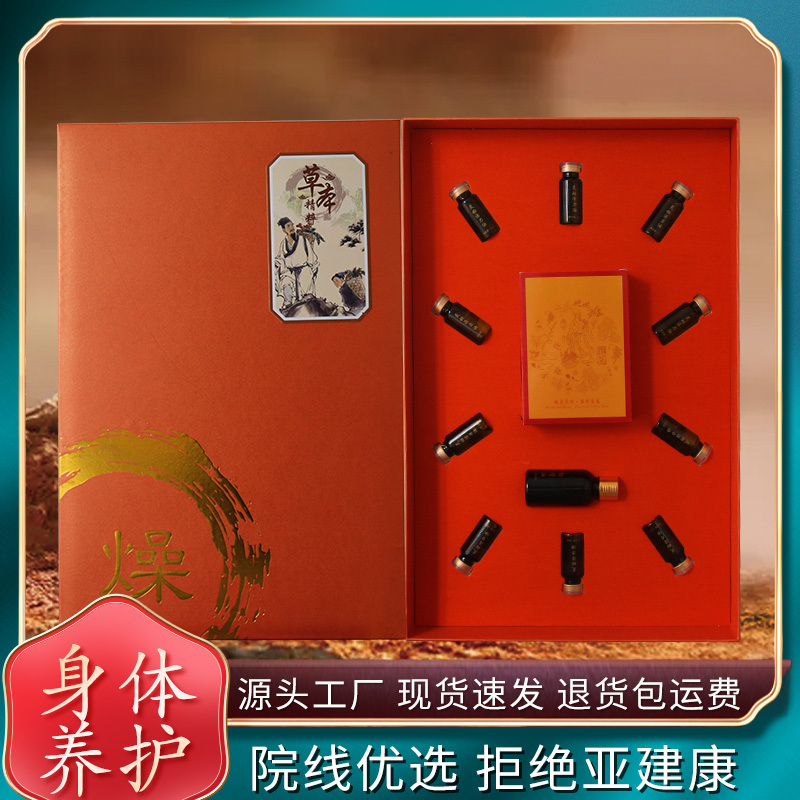 身體套盒五化套-燥套(肩頸)身體養護美容院套盒按摩疏通筋骨