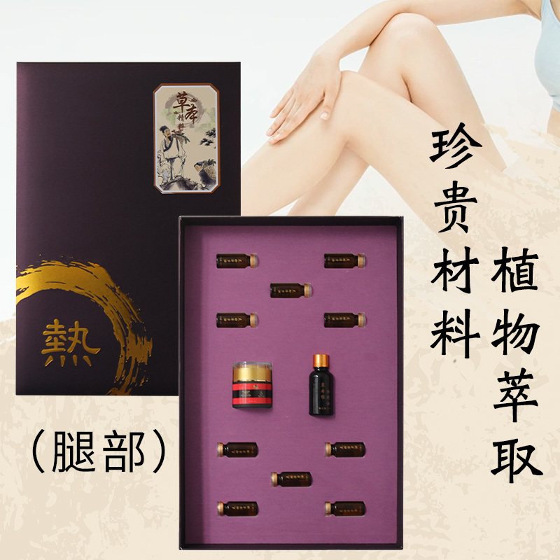 熱套美容院專用高檔冬蟲夏草養生護理開背疏通經絡按摩熱精油