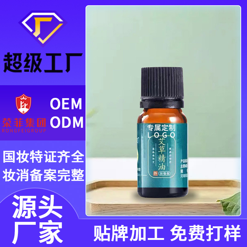 精油系列代加工OEM玫瑰精油美容院精油護理產品