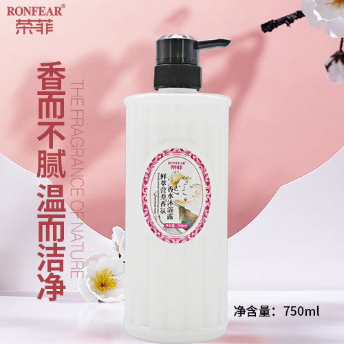 鮮萃營養香氛香水沐浴露750ml深層清潔留香嫩膚 改善干燥 滋潤肌膚