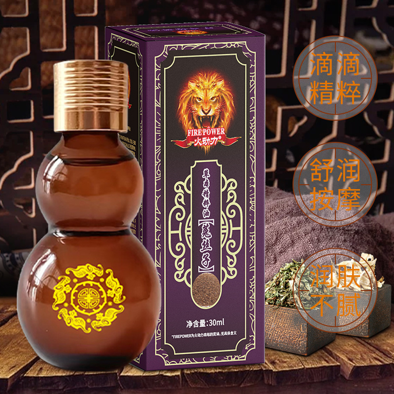 菟絲子黃本植物精油美容院專用身體按摩舒筋活絡30ml