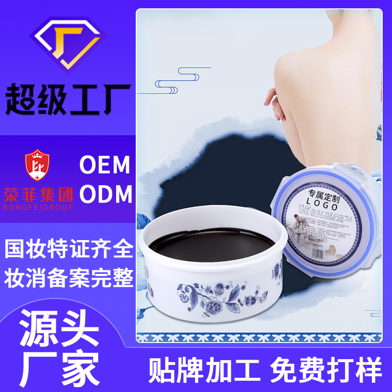 泥灸系列代加工OEM 草本泥膏 美容院養生產品