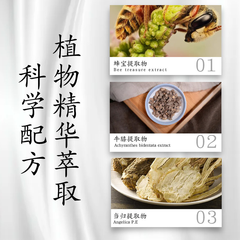 五毒套 蜂寶養護暢通套 放輕身心美容顏身體護理套oem代加工