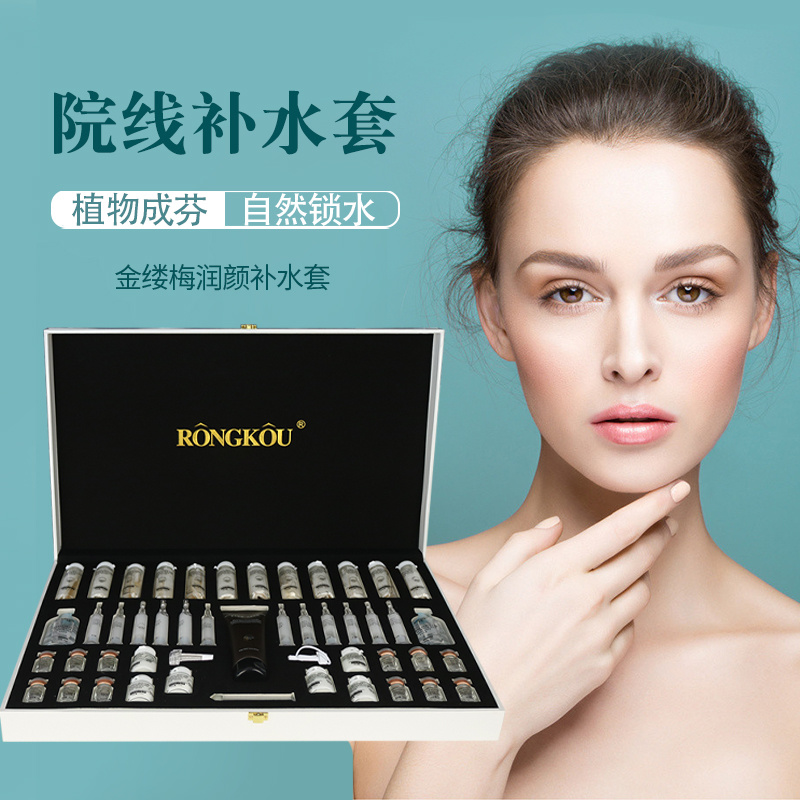 護理套盒代加工OEM金縷梅潤顏補水套