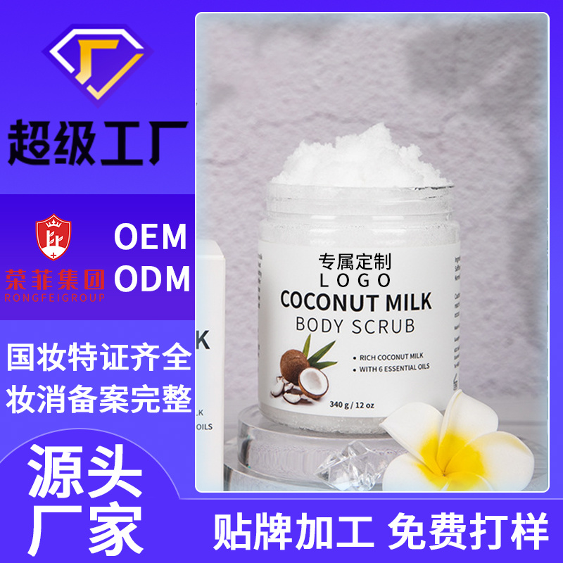 磨砂膏系列OEM代加工綠茶溫和去角質凝露 深層去質