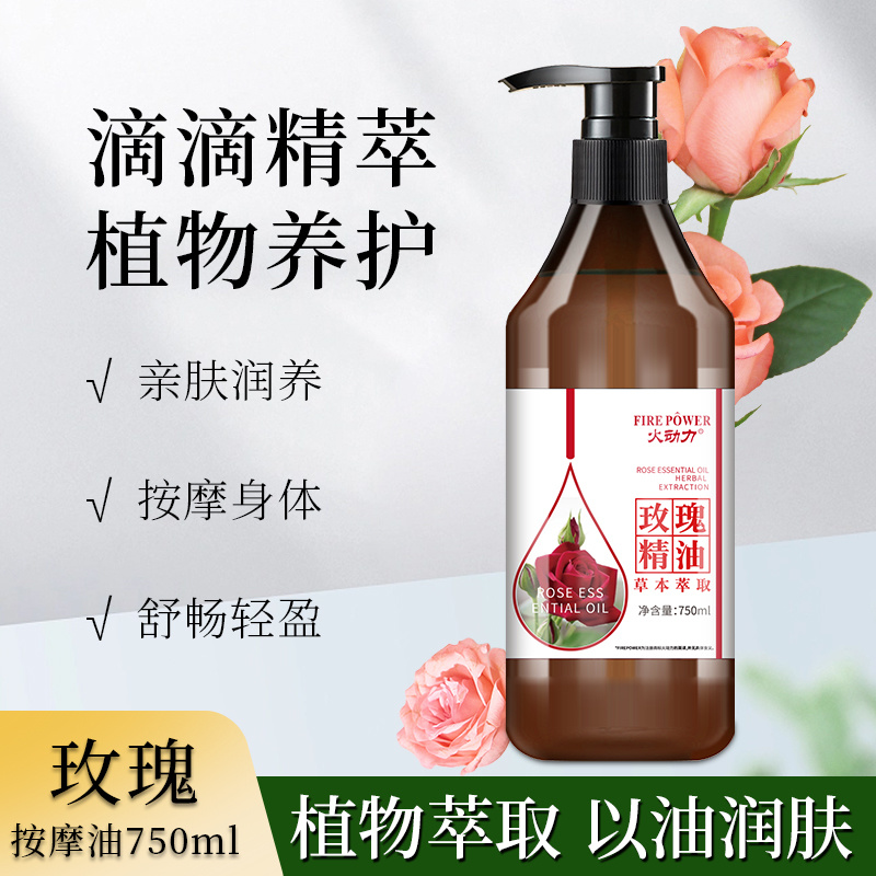 火動力身體精油系列玫瑰精油去寒化於平衡油脂緩怡神舒緩肌膚