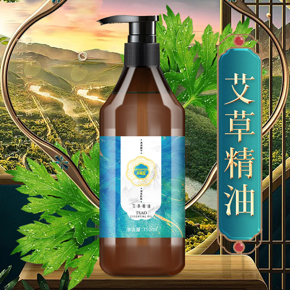 榮藏堂艾草精油大容量750ml精華箐萃潤(rùn)澤肌膚植物芳香脈絡(luò)疏通舒緩壓力源頭工廠