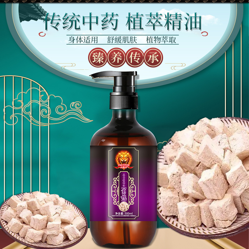 火動力葛根美容院身體護理草本精粹油舒緩肌膚深層滋潤排除濕氣一件代發