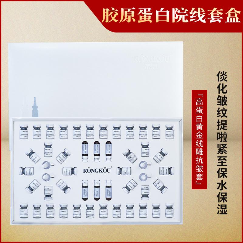 膠原蛋白多肽凍干粉套 煥顏提亮舒適嫩滑滋潤(rùn)