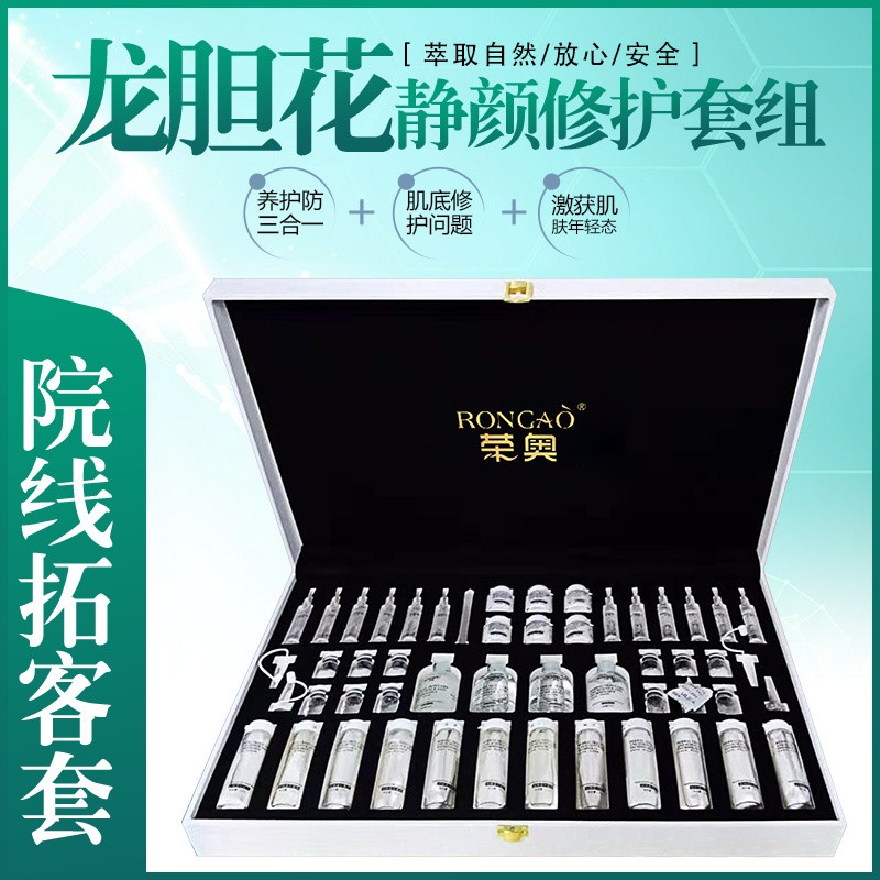 龍膽花凈顏修護套組：皮膚的天然守護者