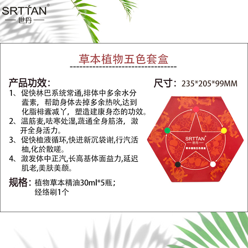 美容養(yǎng)生套盒草本油精華配方身體套盒美容院按摩spa護(hù)理套