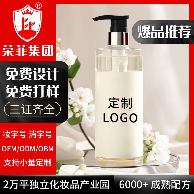 沐浴露 持久留香控油不干水潤溫和