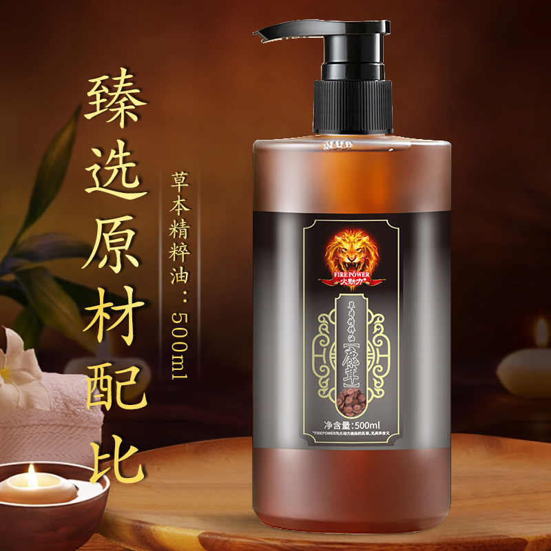 中藥萃取草木精油鹿茸精油舒經活絡舒緩肩頸椎腰腿疼痛按摩發熱精油500ml