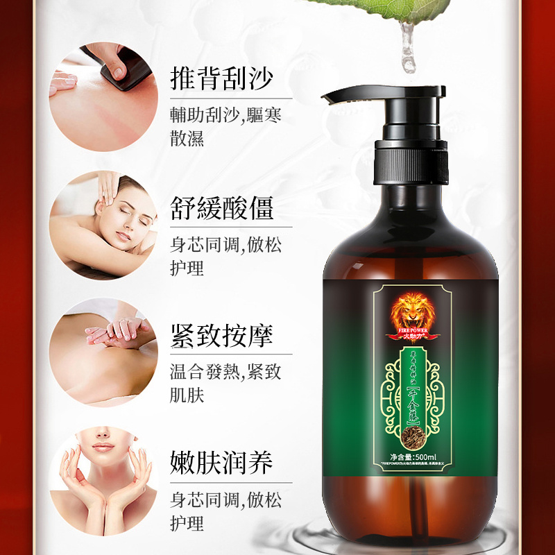 火動力獅頭款傳承中藥草本植萃精油深層滋潤緩解疲勞持久發(fā)熱一件定制批發(fā)大容量