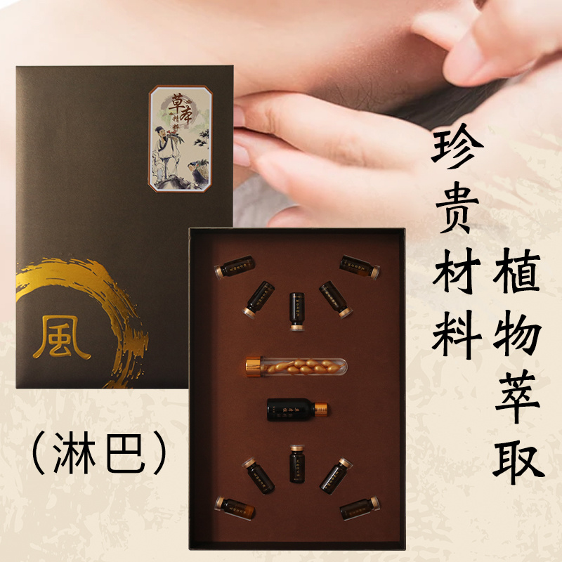 風(fēng)寒燥熱濕 風(fēng)套 緩解飲食不佳思緒不穩(wěn)易發(fā)怒