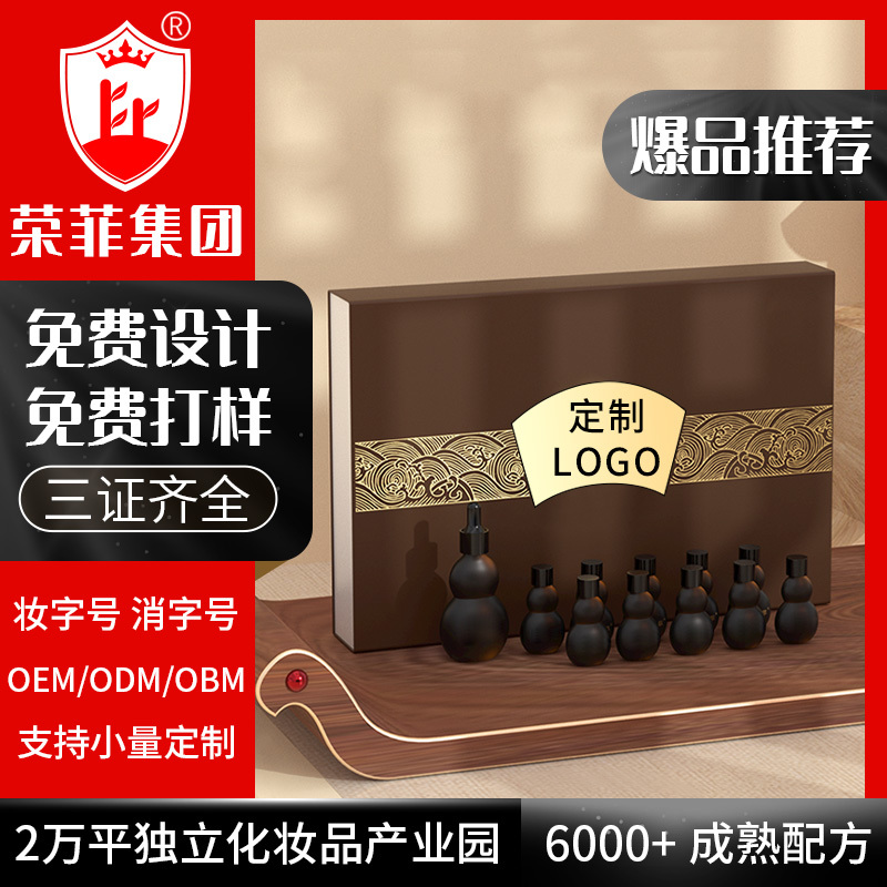 定制美容院專用拓客護理套盒代加工OEM 私密套盒