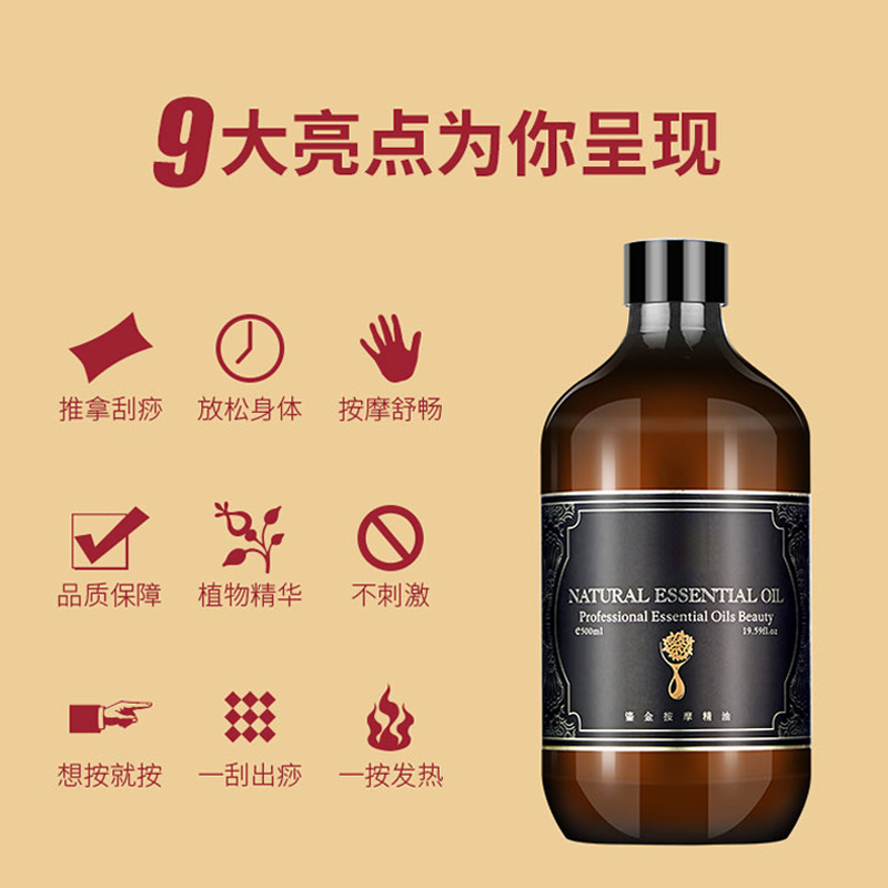 精油藥油代加工OEM玫瑰按摩精油