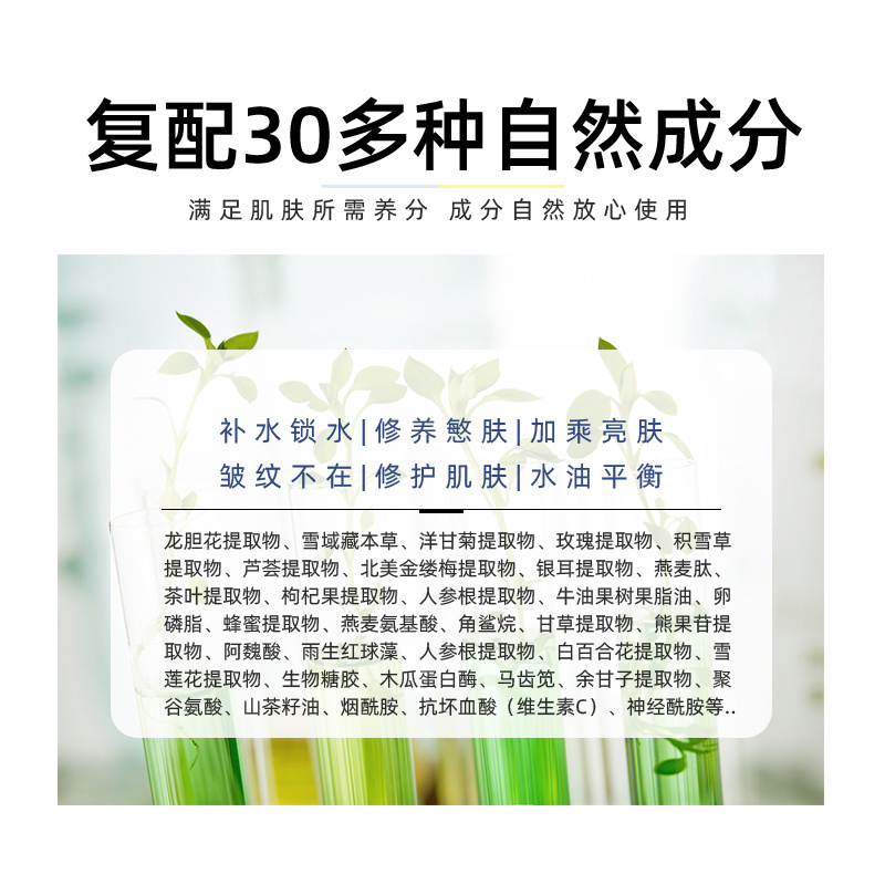 龍膽花凈顏修護套組：皮膚的天然守護者