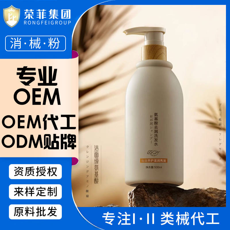 氨基酸去屑洗發(fā)水油濾屑除平衡頭皮微生態(tài)