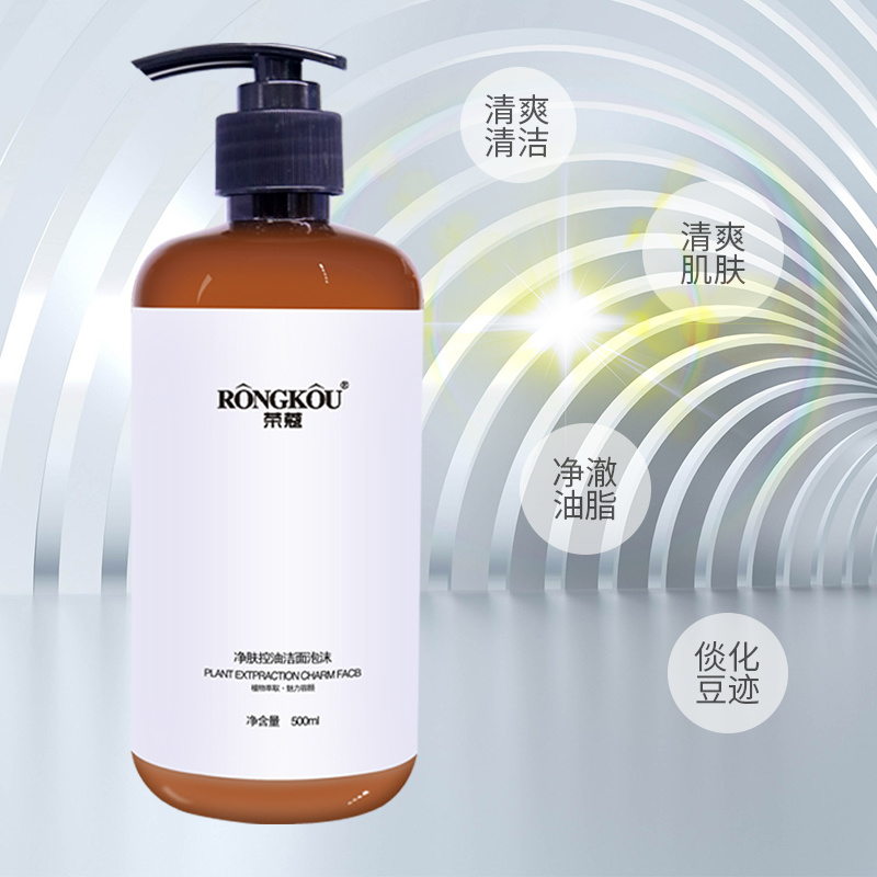 榮寇靚顏保濕精華露滋潤肌膚補水控油貼心護養細膩肌膚補水保濕現貨代發