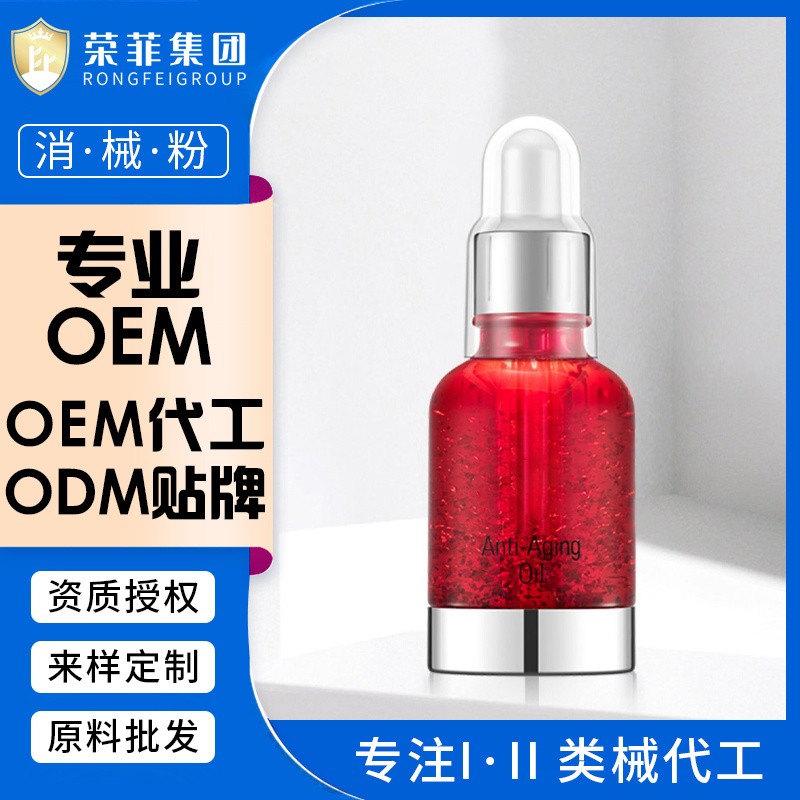 定制美容院專用拓客抗衰緊致代加工OEM致臻煥活