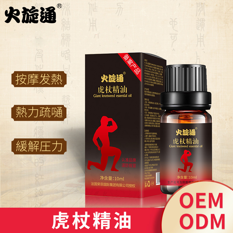 廠家直銷美容院按摩精草本植物發熱精油關節疼痛通絡肩頸刮痧油虎杖精油