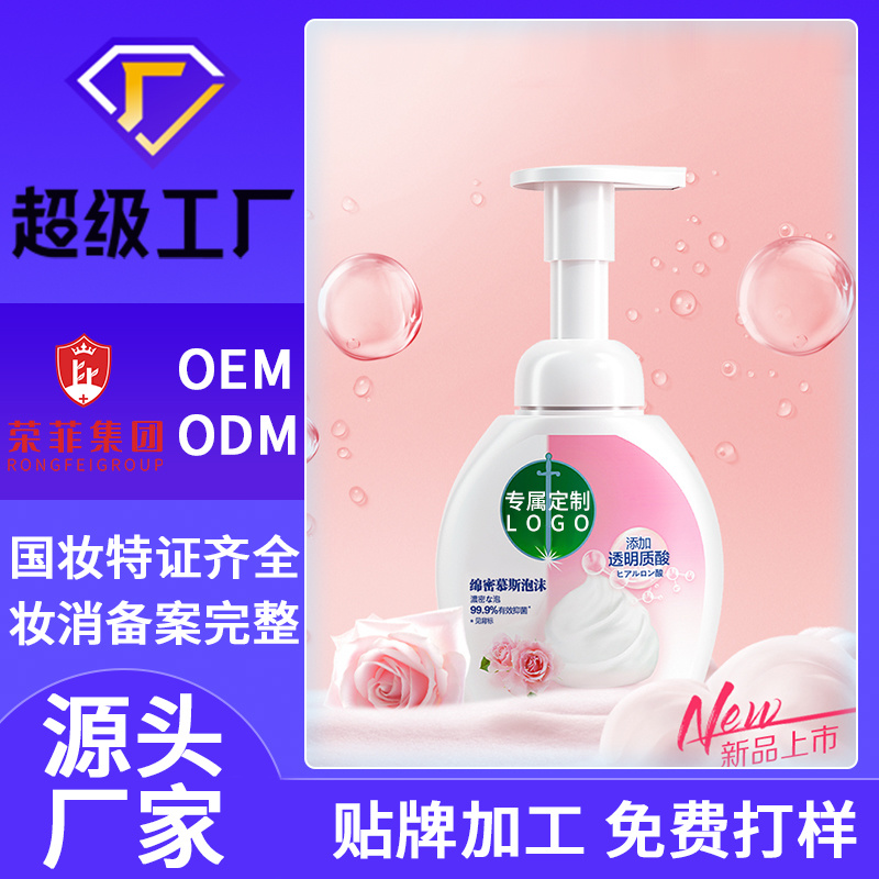 洗護系列代加工OEM 免洗護手液