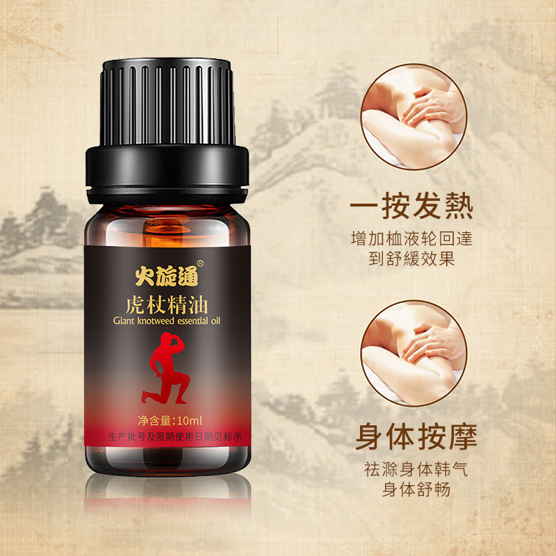廠家直銷美容院按摩精草本植物發熱精油關節疼痛通絡肩頸刮痧油虎杖精油