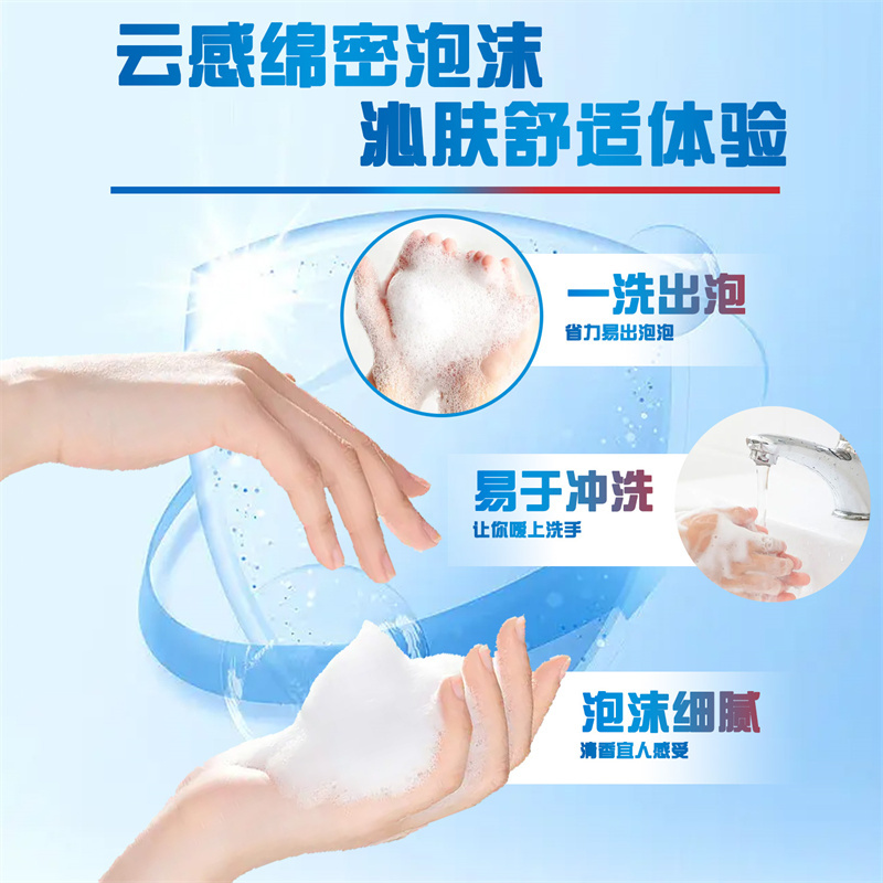 新款榮菲泡泡保濕洗手液雙手保護(hù)清香爽膚柔潤(rùn)深度清潔愛(ài)護(hù)雙手現(xiàn)貨