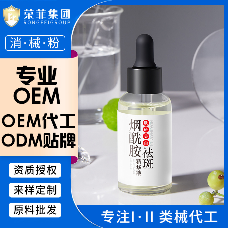 爆品代加工OEM煙酰胺精華液面部身體套盒生產(chǎn)廠家